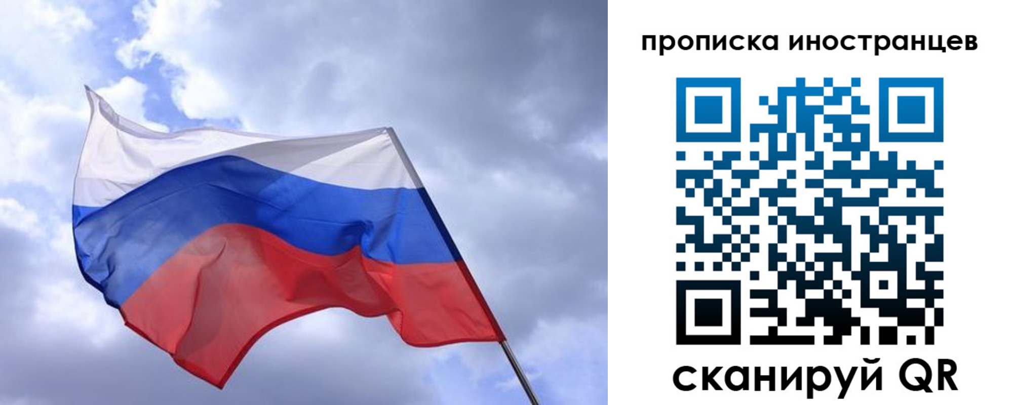 временная регистрация надежно в Ногинске