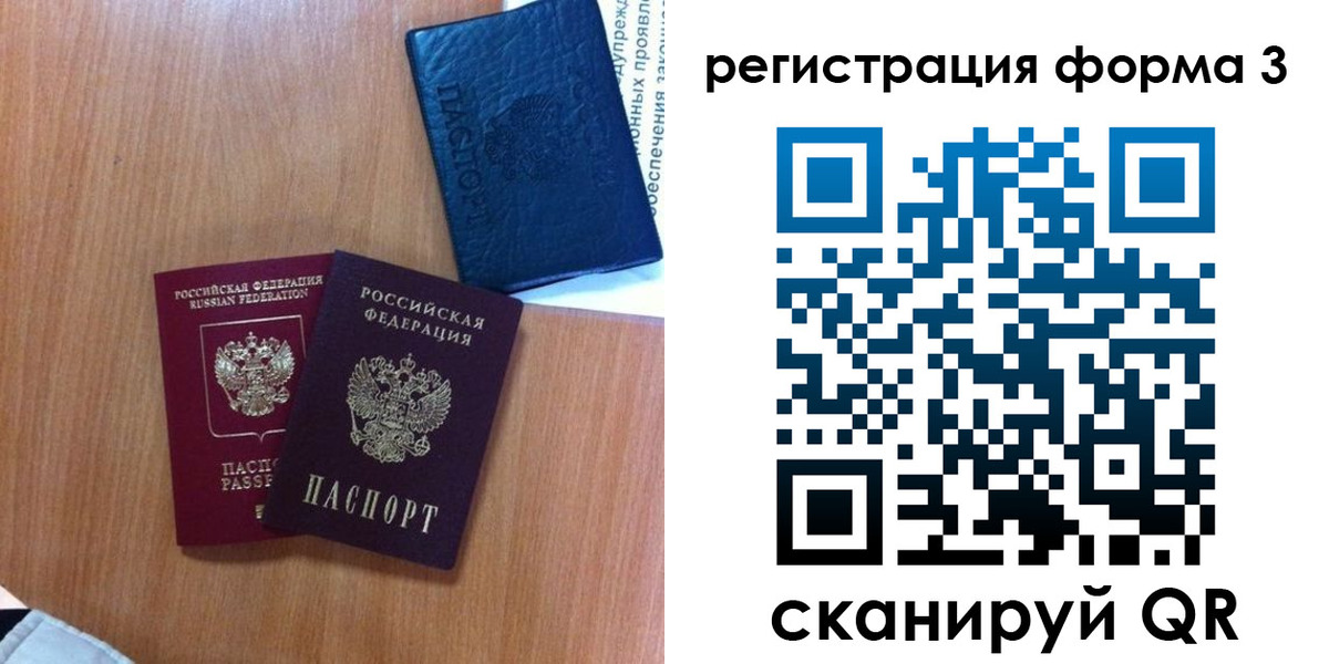 прописка для военкомата в Ногинске